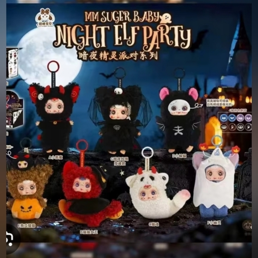 Mm Sugar Baby Night Elf Party Confitmed Box.